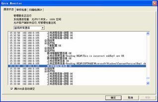 清揚(yáng)內(nèi)網(wǎng)安全管理系統(tǒng) 全方位企業(yè)終端管控與數(shù)據(jù)防泄露解決方案
